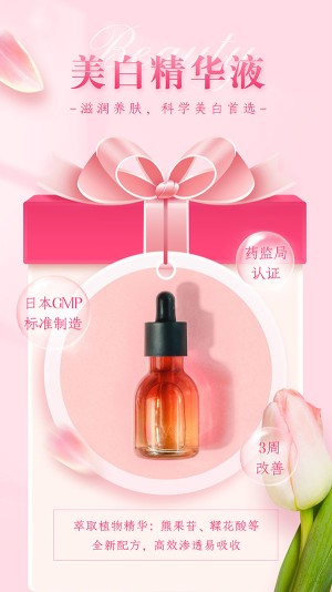 Poster quảng cáo serum hàn quốc file PSD mẫu CN20