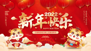 Banner tết nguyên đán 2024 mẫu S162 file PSD