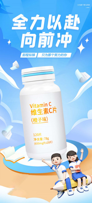 Poster quảng cáo vitamin c cho trẻ em A28 file PSD