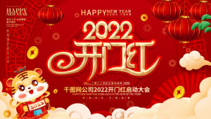 Banner tết nguyên đán 2024 mẫu S109 file PSD