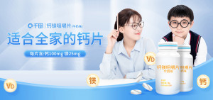 Banner thực phẩm chức năng bổ sung vitamin file PSD mẫu L114