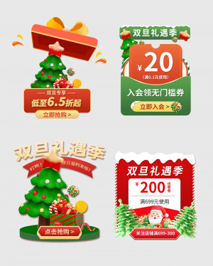 Popup website ưu đãi dịp noel file PSD mẫu E57