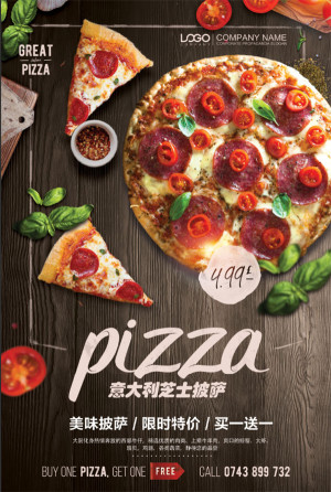 Poster quảng cáo bánh pizza nhân thịt hun khói file PSD - mẫu số 472