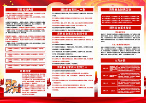 Brochure lĩnh vực phòng cháy chữa cháy file PSD mẫu PC219