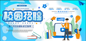 Banner tuyển dụng nhân sự file EPS - mẫu số 616