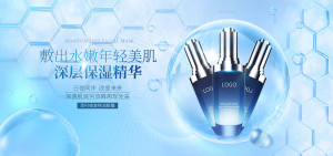 Banner quảng cáo serum dưỡng ẩm file PSD mẫu Z103