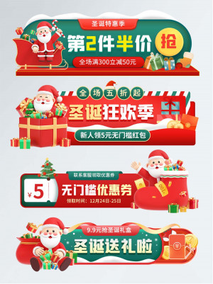 Khung tiêu đề ngang banner chủ đề giáng sinh T30 file PSD