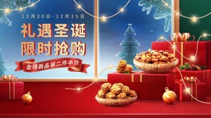 Banner trưng bày thực phẩm dịp noel file PSD mẫu số 523