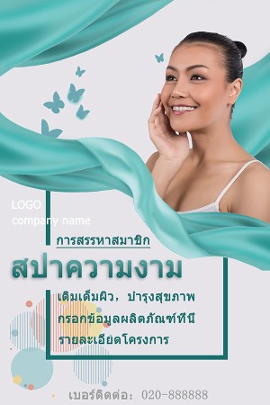 Poster quảng cáo dịch vụ spa file PSD mẫu KF28