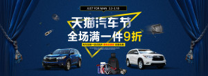 Banner quảng cáo đồ chơi, phụ tùng ô tô D07 file PSD