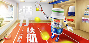 Banner quảng cáo dược phẩm hỗ trợ xương khớp cho vận động viên tennis S05 file PSD