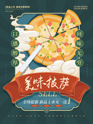 Poster quảng cáo cửa hàng bánh pizza file PSD - mẫu số 744