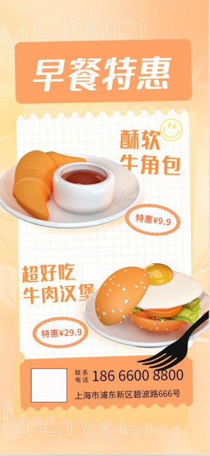 Poster burger và bánh mì cho bữa sáng file PSD - mẫu số 901