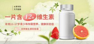 Banner thực phẩm bổ sung vitamin file PSD mẫu D84