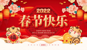 Banner tết nguyên đán 2024 mẫu S17 file PDS