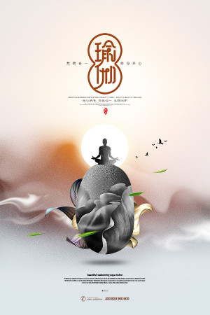 Poster bộ môn yoga minh họa tư thế ngồi thiền Y02 file PSD