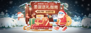 Banner hình ảnh ông già noel đi phát quà file PSD mẫu số 817