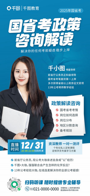 Poster tư vấn và giải thích chính sách cuộc thi file EPS , Corel - mẫu số 397