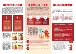 Brochure lĩnh vực phòng cháy chữa cháy file PSD mẫu PC225