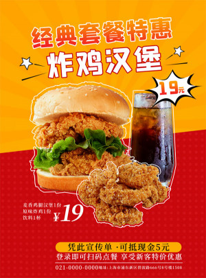 Poster combo gà chiên KFC file PSD  mẫu G26