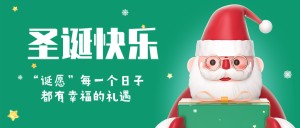 Banner dịp lễ giáng sinh hình ảnh ông già noel file PSD mẫu số 308