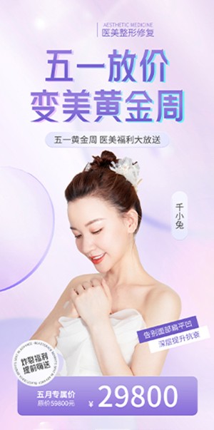 Poster báo giá làm đẹp tại spa file PSD mẫu KI10