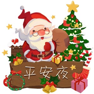 Hình ảnh ông già noel đi tặng quà file PNG mẫu BN51