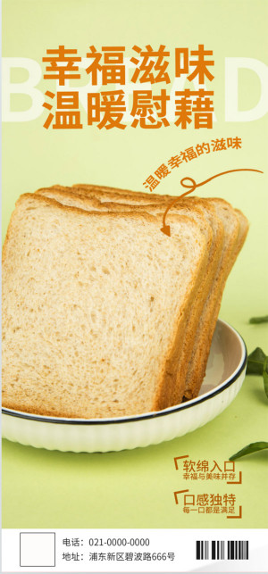 Poster bánh mì sandwich file PSD - mẫu số 871