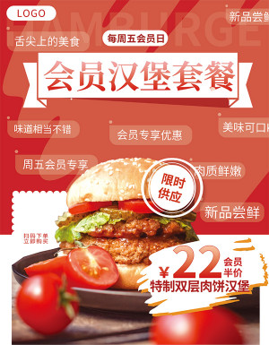 Poster quảng cáo bánh hamburger file PSD mẫu G40