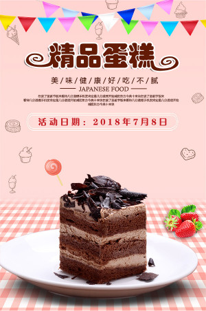 Poster quảng cáo bánh ngọt file PSD mẫu 24
