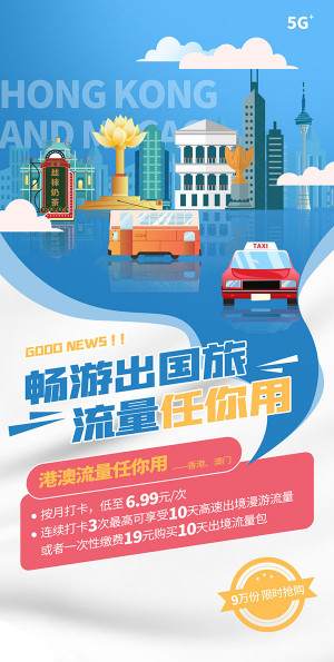 Poster quảng cáo tour du lịch hong kong file PSD mẫu Q31