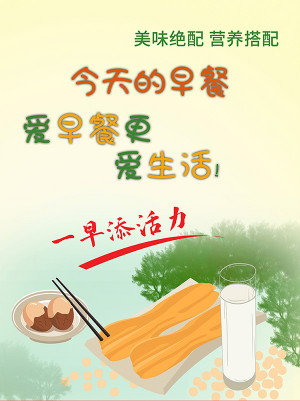 Poster quảng cáo bánh mì cùng trứng bắc thảo file PSD mẫu 8