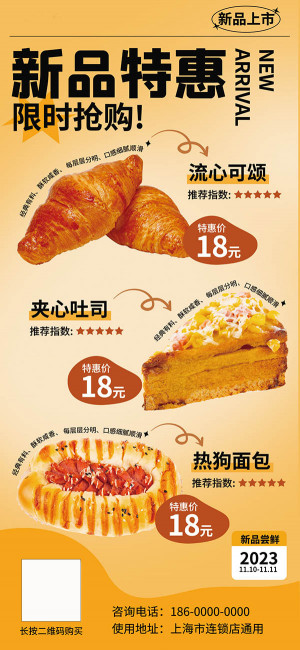 Poster cửa hàng bánh ưu đãi đặc biệt file PSD - mẫu số 369