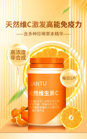 Poster sản phẩm bổ sung vitamin C từ quả cam file PSD mẫu V47