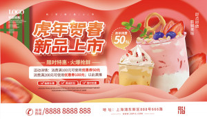 Banner quảng cáo cửa hàng trà trái cây file PSD - mẫu số 634