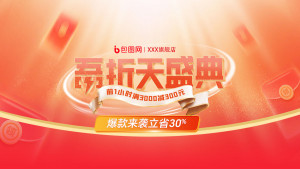 Banner quảng cáo đồ điện tử gia dụng nền màu đỏ T75 file PSD