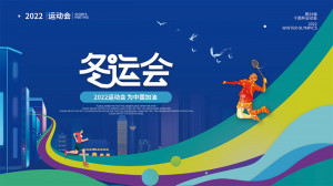 Banner đại hội thể thao Olympic quốc tế X70 file PSD