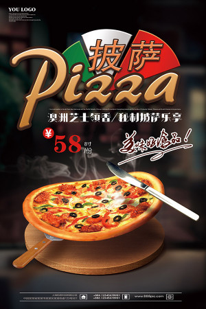 Poster quảng cáo bánh pizza file PSD - mẫu số 807