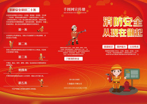 Brochure lĩnh vực phòng cháy chữa cháy file PSD mẫu PC207