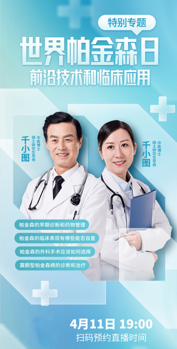 Poster quảng cáo các dịch vụ y tế mẫu Y027 PSD