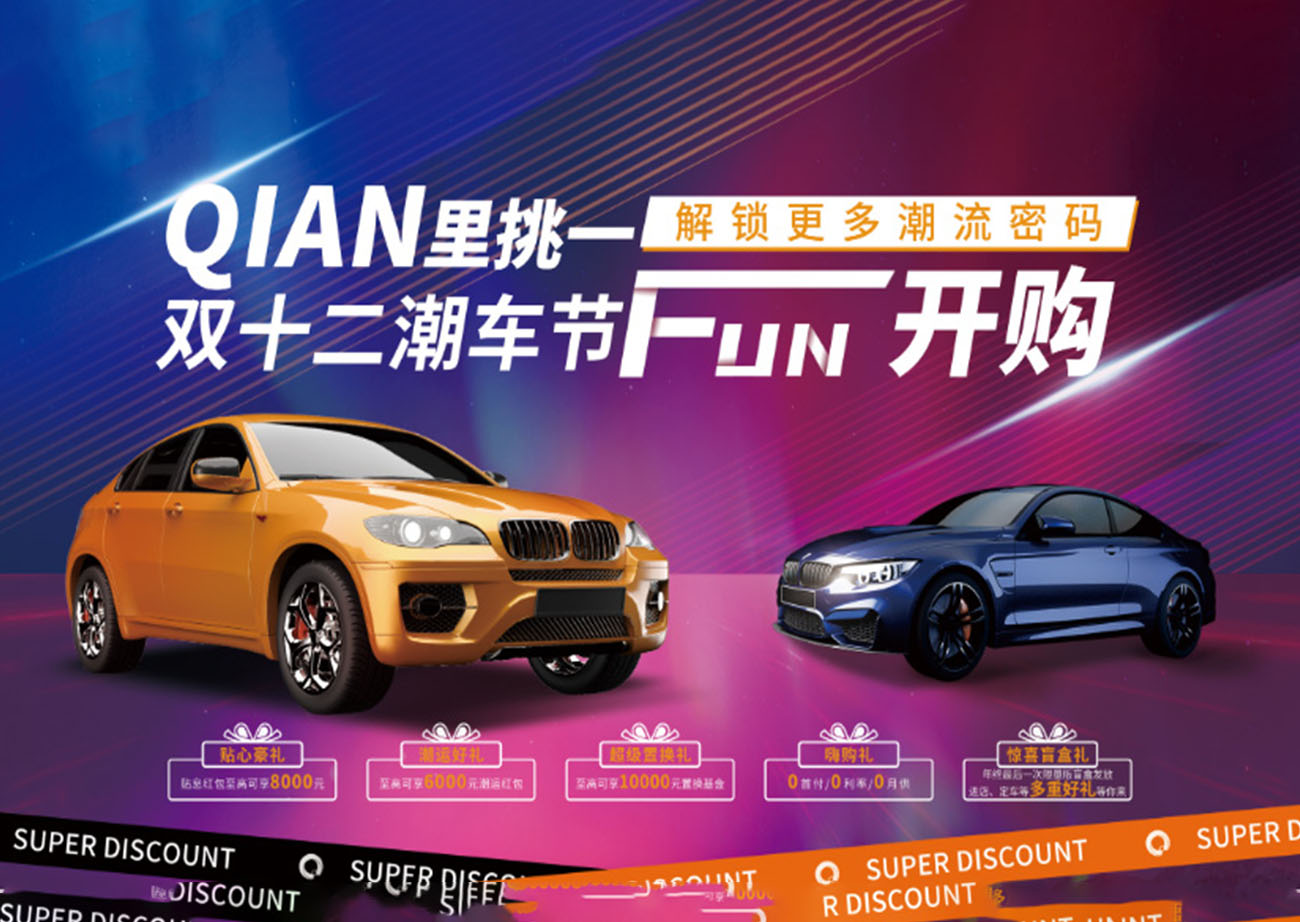 Banner quảng cáo ô tô mẫu số T07 PSD