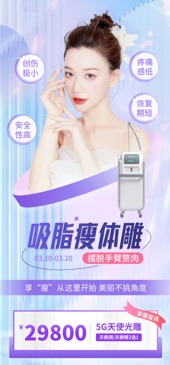 Poster quảng cáo các dịch vụ làm đẹp tại Spa mẫu H288 PSD