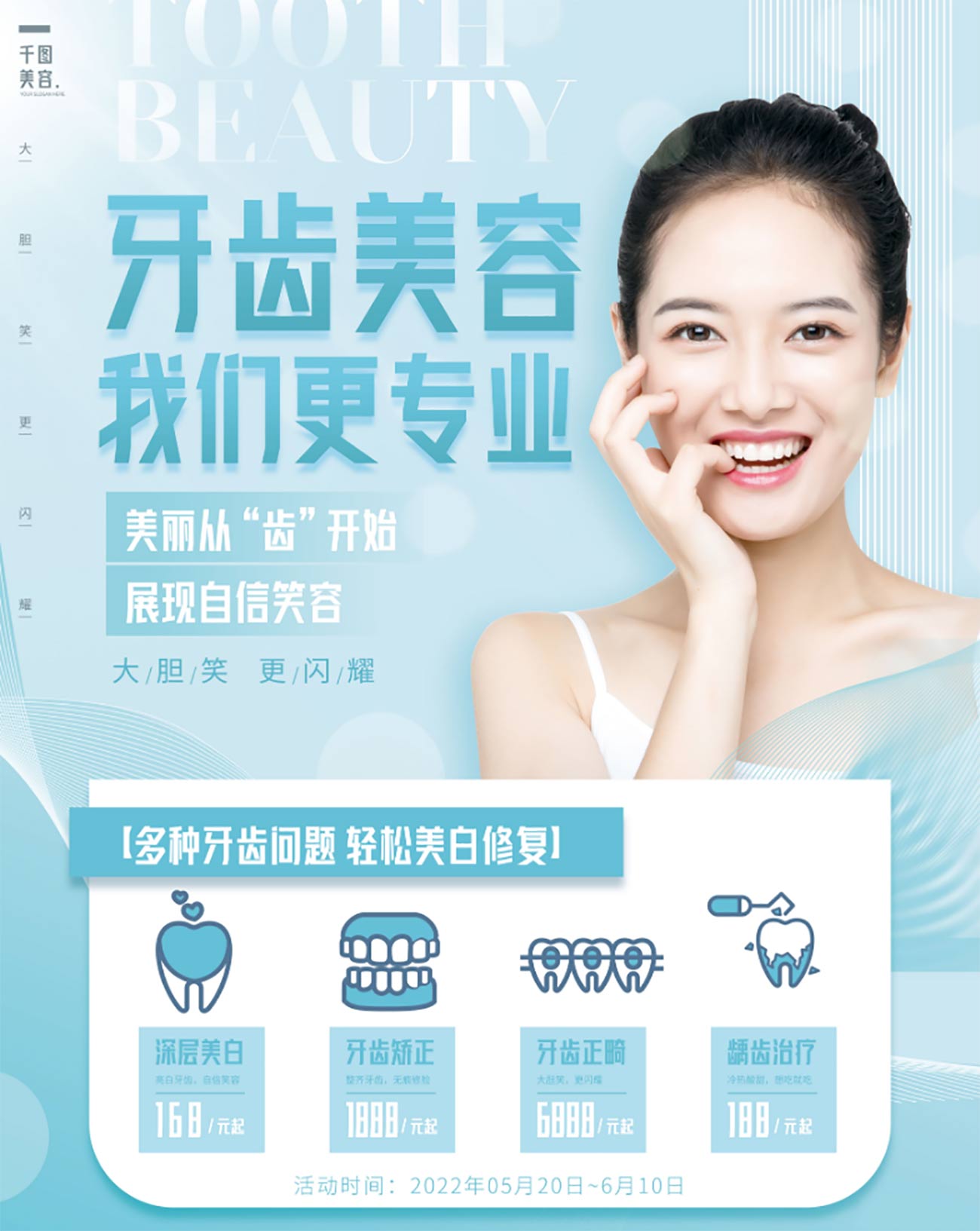 Poster giới thiệu các dịch vụ spa thẩm mỹ làm đẹp file PSD mẫu số 17