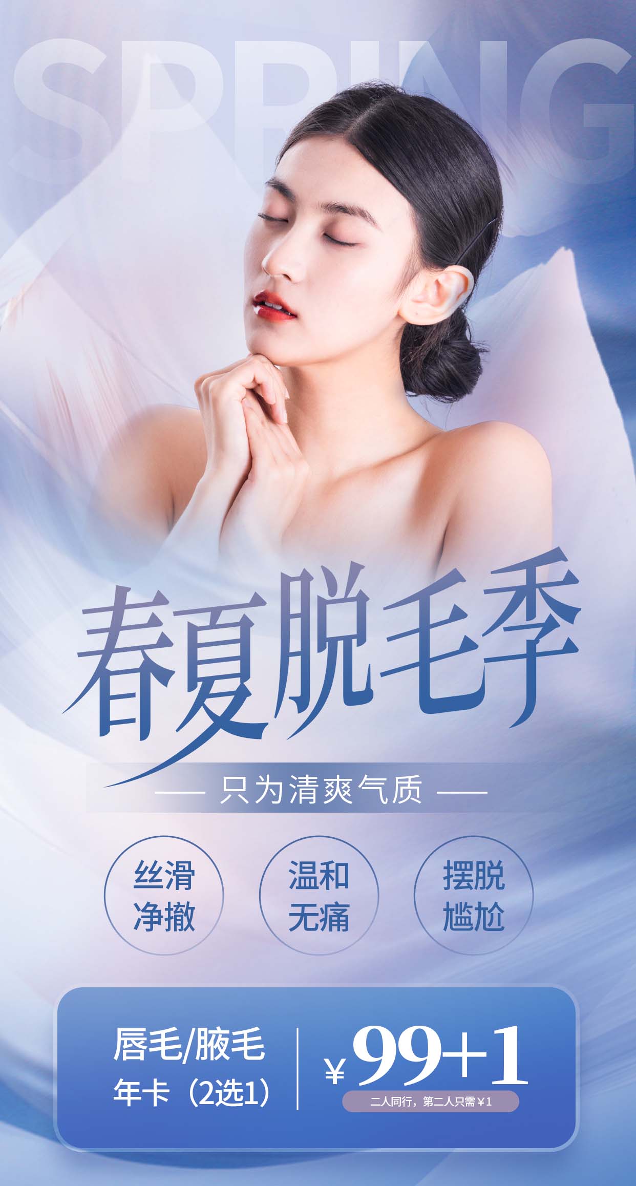 Poster quảng cáo dịch vụ Spa mẫu P420 PSD