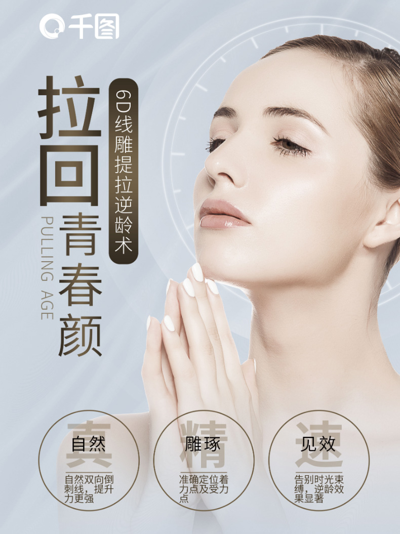 Poster quảng cáo các dịch vụ làm đẹp tại Spa mẫu S211 PSD