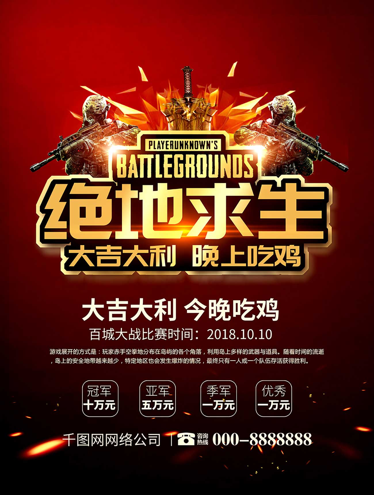 Poster game PUBG file PSD