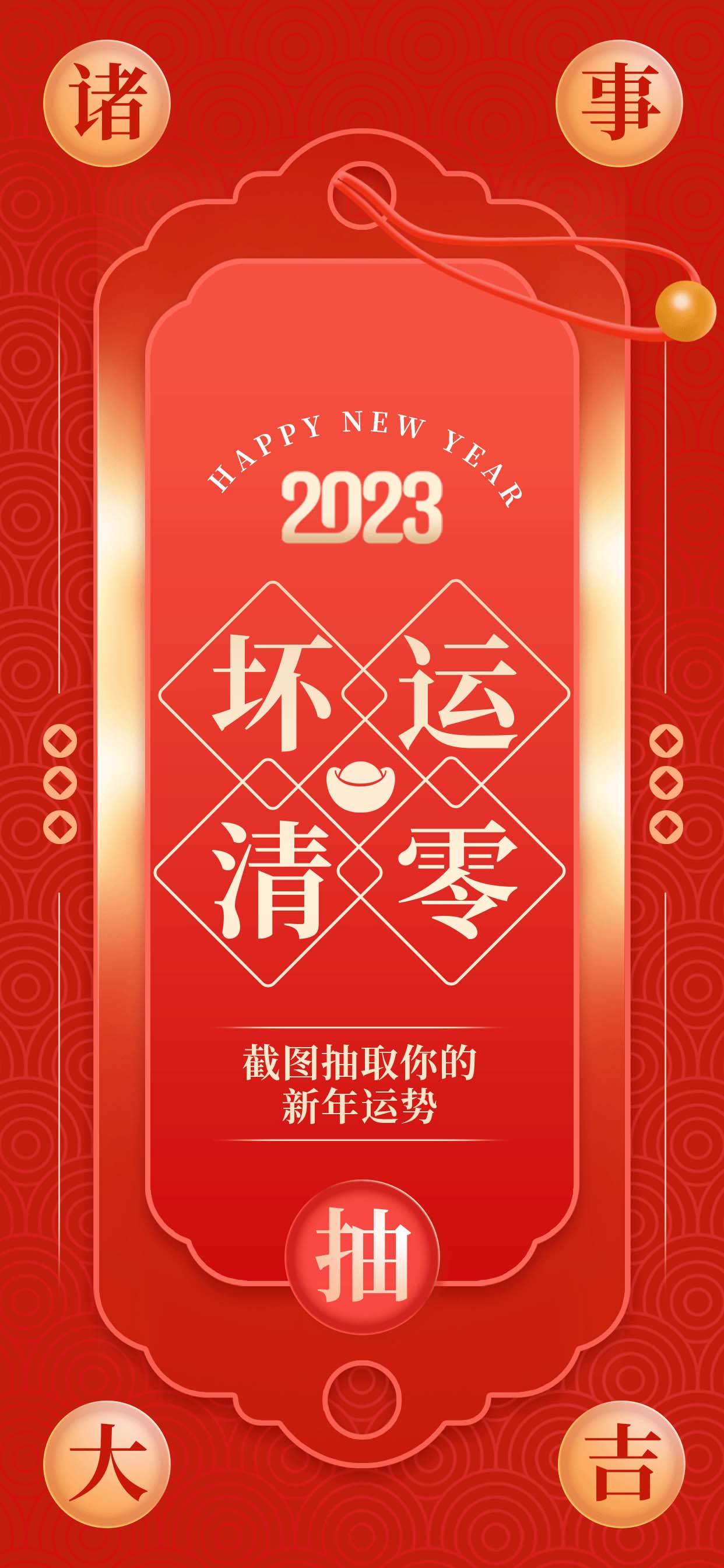 Poster chúc mừng năm mới 2023 mẫu T43 PSD