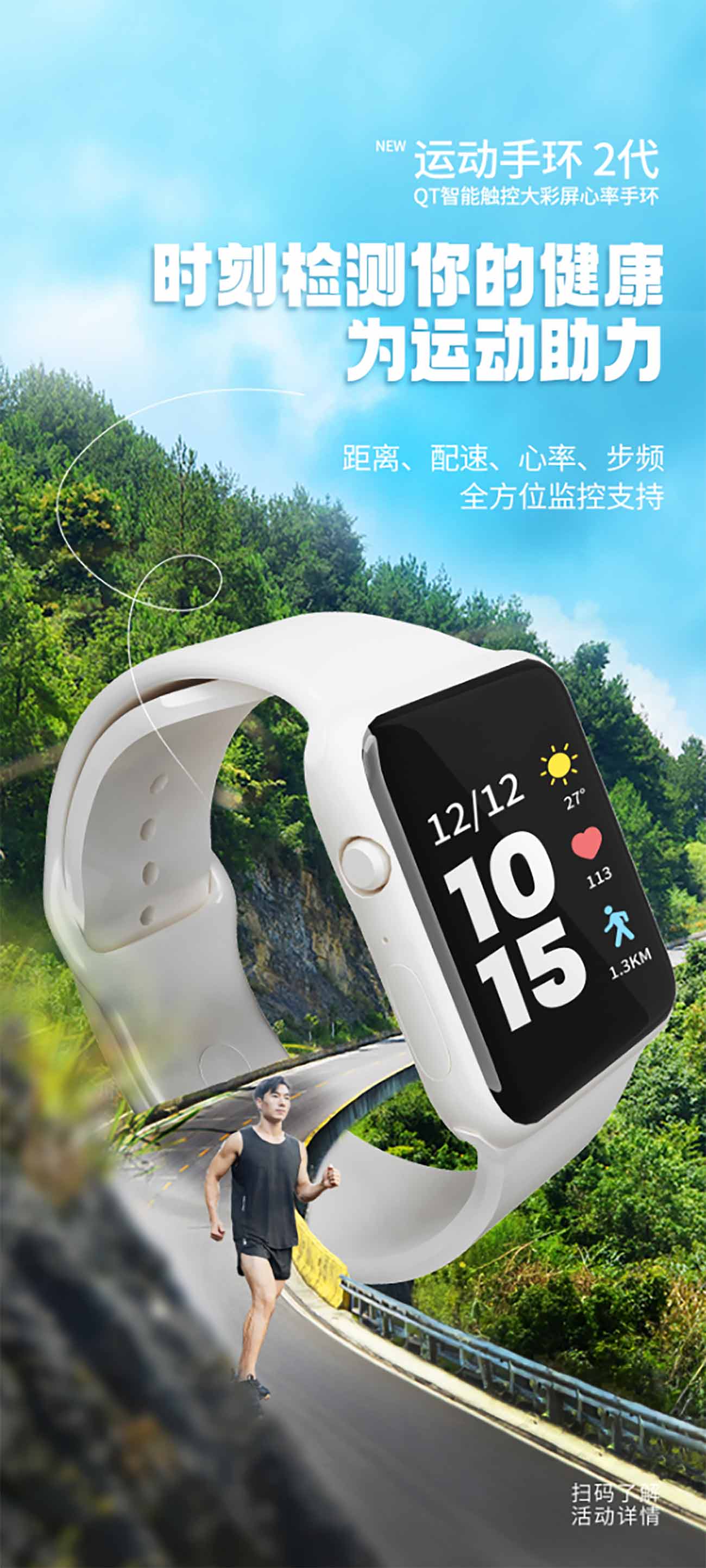 Poster sản phẩm smartwatch file PSD