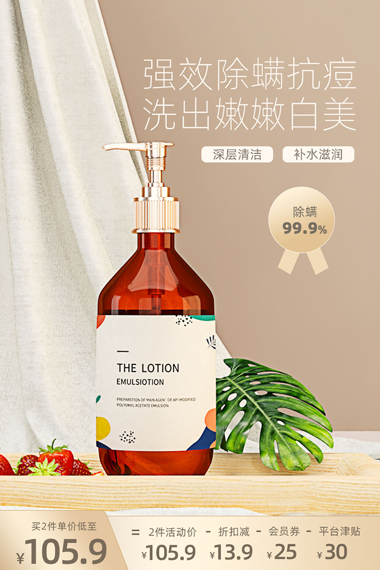 Poster trưng bày serum dưỡng ẩm từ thiên nhiên mẫu 41 PSD