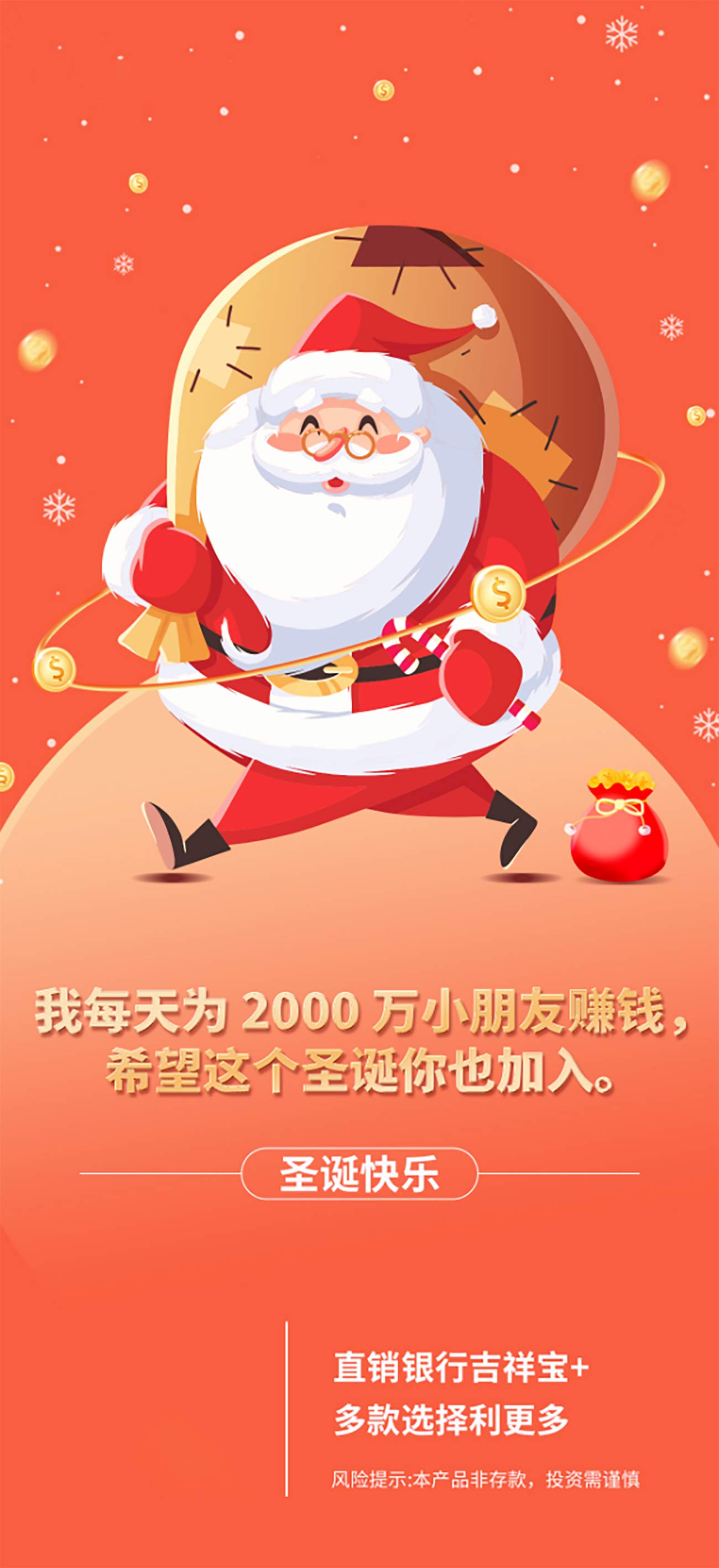 Poster ông già noel vác bao tải quà file PSD